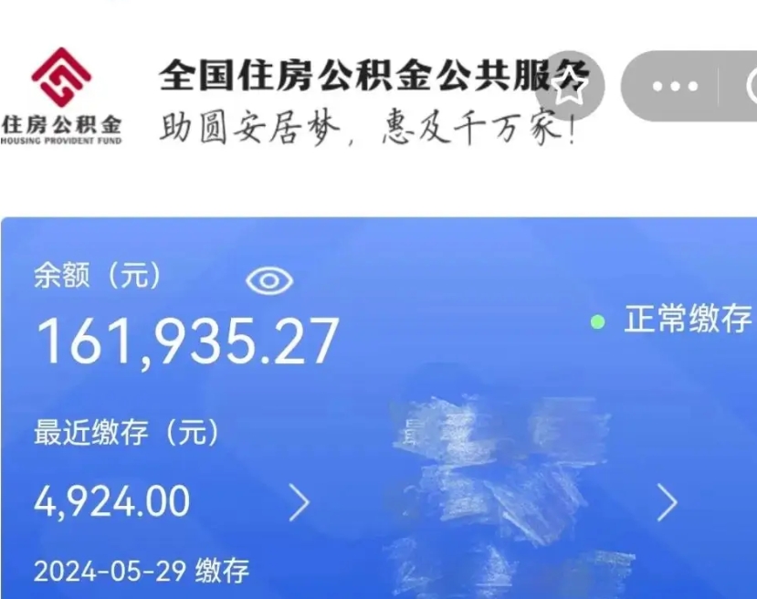 黔西南有专门帮人提取公积金（有专门帮人提取公积金需要什么材料）