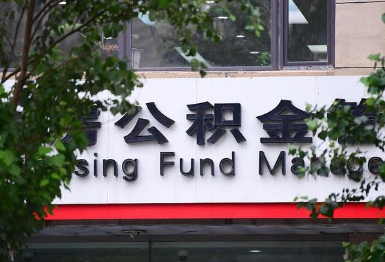 黔西南在职人员怎么把公积金取出来（在职人员怎么取公积金全额）